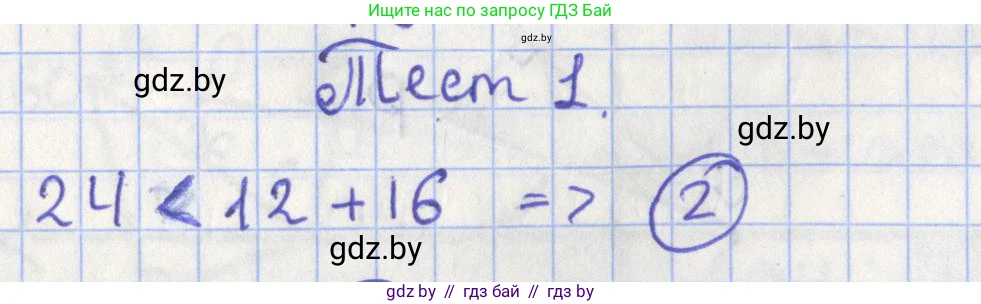 Геометрия, 8 класс Учебник, авторы: Казаков Валерий Владимирович, Казакова Ольга Олеговна, издательство Адукацыя i выхаванне, Минск, 2024, оранжевого цвета, страница 169, Решение 2