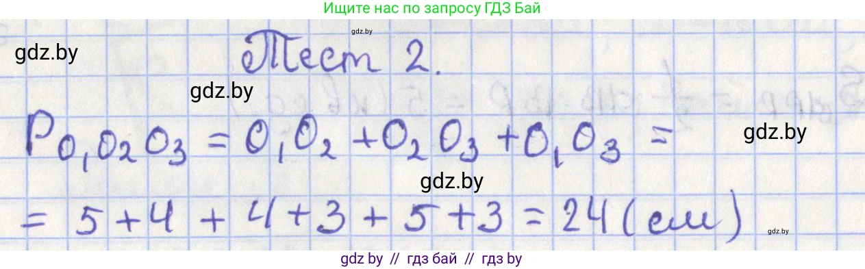 Геометрия, 8 класс Учебник, авторы: Казаков Валерий Владимирович, Казакова Ольга Олеговна, издательство Адукацыя i выхаванне, Минск, 2024, оранжевого цвета, страница 170, Решение 2