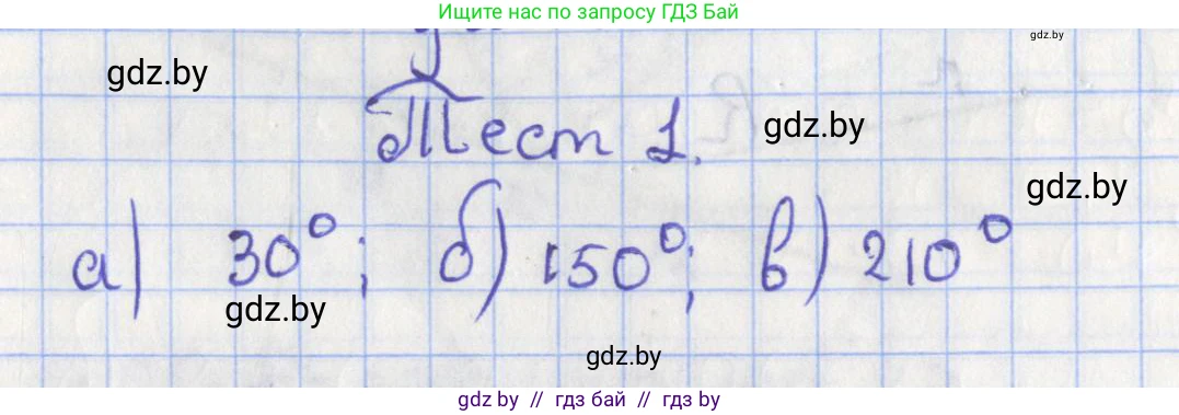 Геометрия, 8 класс Учебник, авторы: Казаков Валерий Владимирович, Казакова Ольга Олеговна, издательство Адукацыя i выхаванне, Минск, 2024, оранжевого цвета, страница 176, Решение 2