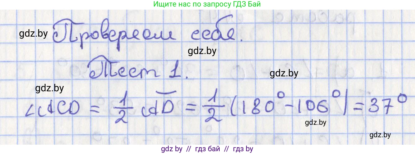 Геометрия, 8 класс Учебник, авторы: Казаков Валерий Владимирович, Казакова Ольга Олеговна, издательство Адукацыя i выхаванне, Минск, 2024, оранжевого цвета, страница 197, Решение 2