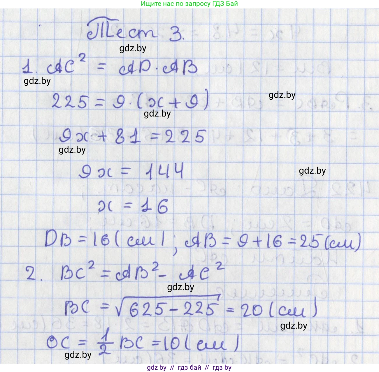 Геометрия, 8 класс Учебник, авторы: Казаков Валерий Владимирович, Казакова Ольга Олеговна, издательство Адукацыя i выхаванне, Минск, 2024, оранжевого цвета, страница 197, Решение 2
