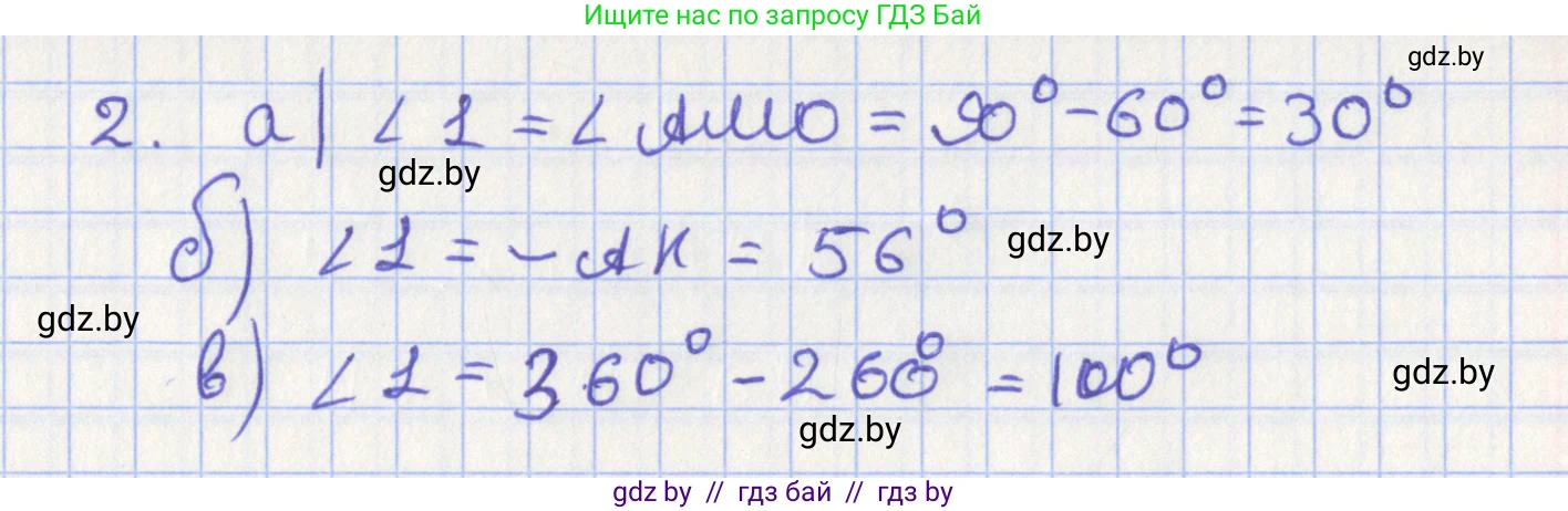 Геометрия, 8 класс Учебник, авторы: Казаков Валерий Владимирович, Казакова Ольга Олеговна, издательство Адукацыя i выхаванне, Минск, 2024, оранжевого цвета, страница 198, номер 2, Решение 2