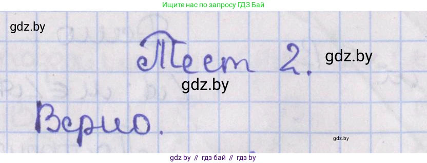 Геометрия, 8 класс Учебник, авторы: Казаков Валерий Владимирович, Казакова Ольга Олеговна, издательство Адукацыя i выхаванне, Минск, 2024, оранжевого цвета, страница 25, Решение 2