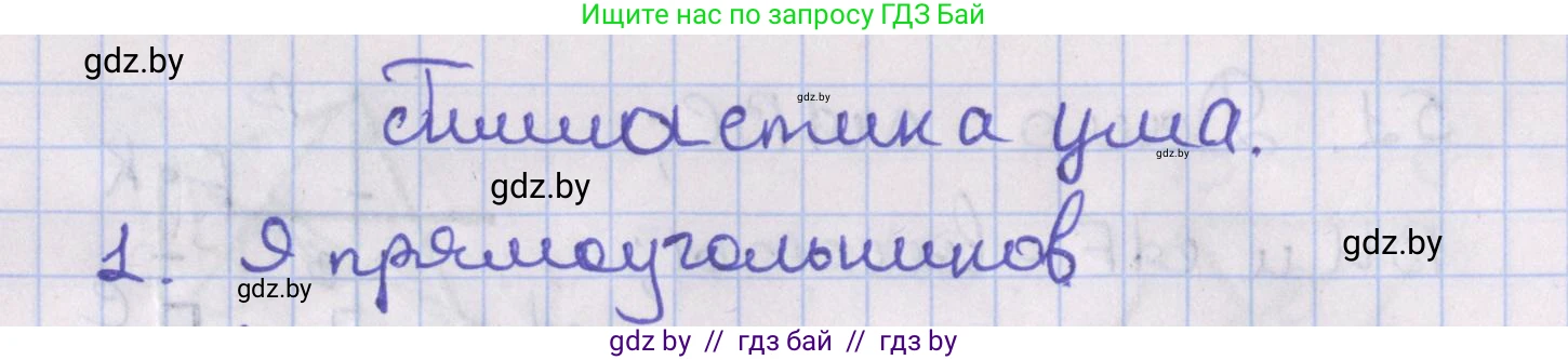 Геометрия, 8 класс Учебник, авторы: Казаков Валерий Владимирович, Казакова Ольга Олеговна, издательство Адукацыя i выхаванне, Минск, 2024, оранжевого цвета, страница 32, номер 1, Решение 2