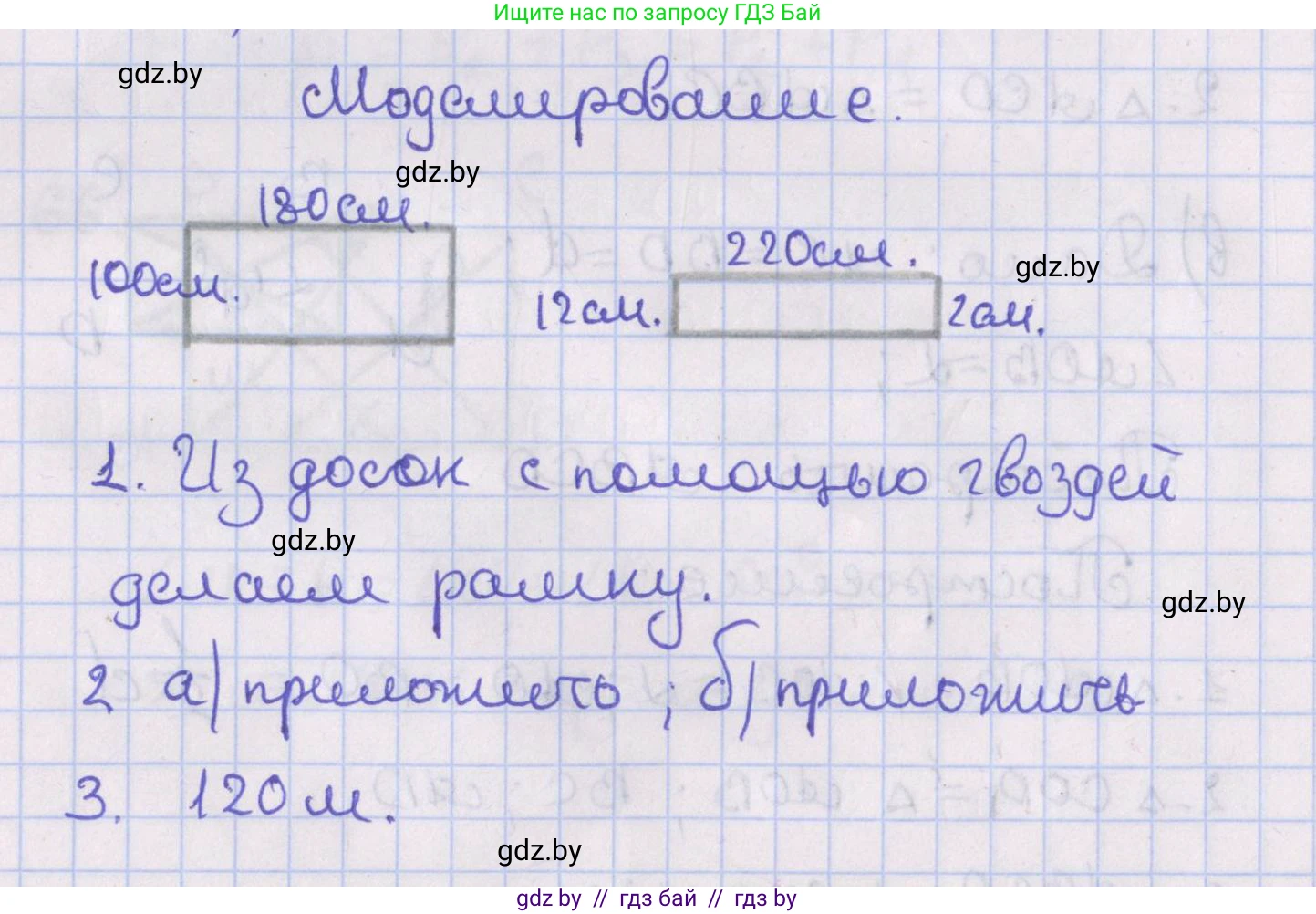 Геометрия, 8 класс Учебник, авторы: Казаков Валерий Владимирович, Казакова Ольга Олеговна, издательство Адукацыя i выхаванне, Минск, 2024, оранжевого цвета, страница 36, Решение 2