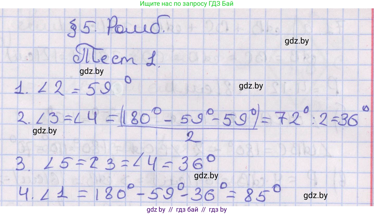 Геометрия, 8 класс Учебник, авторы: Казаков Валерий Владимирович, Казакова Ольга Олеговна, издательство Адукацыя i выхаванне, Минск, 2024, оранжевого цвета, страница 38, Решение 2