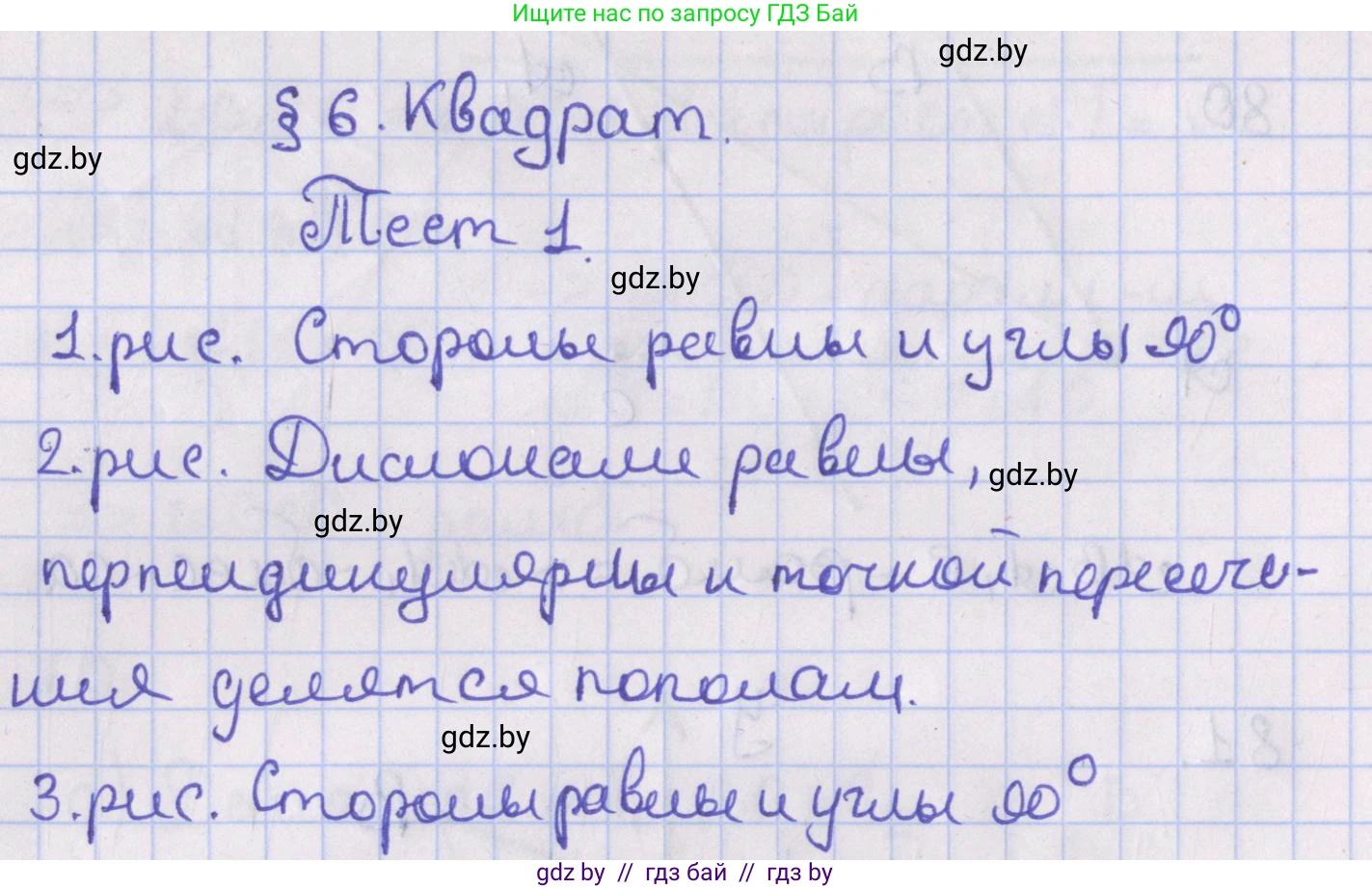Геометрия, 8 класс Учебник, авторы: Казаков Валерий Владимирович, Казакова Ольга Олеговна, издательство Адукацыя i выхаванне, Минск, 2024, оранжевого цвета, страница 42, Решение 2