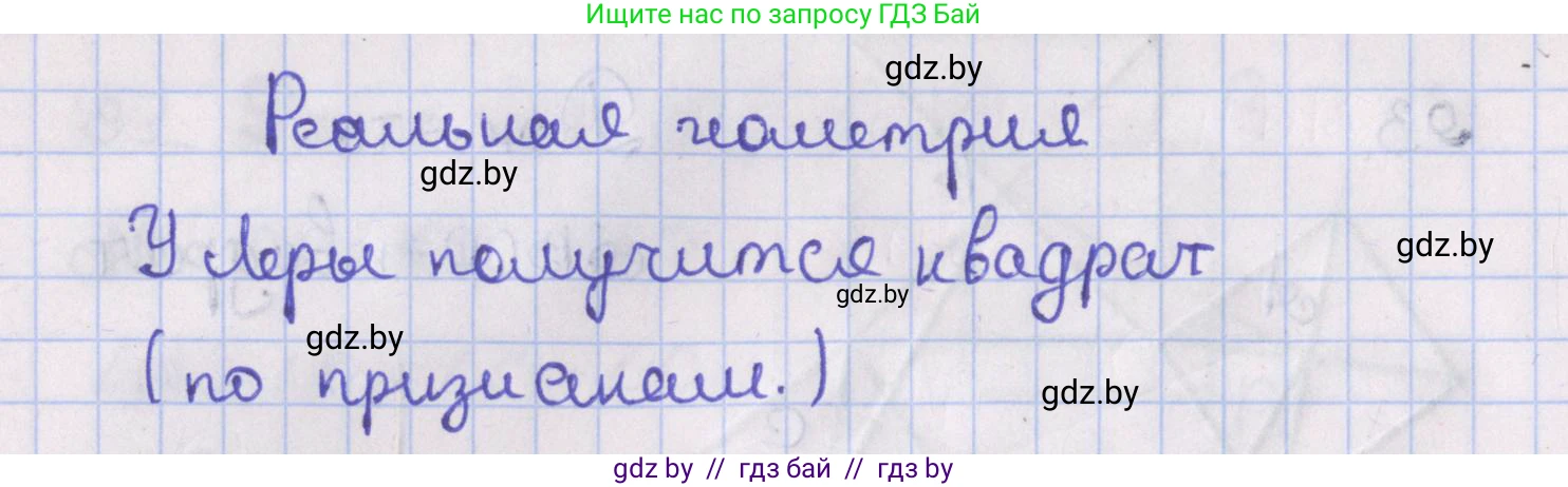 Геометрия, 8 класс Учебник, авторы: Казаков Валерий Владимирович, Казакова Ольга Олеговна, издательство Адукацыя i выхаванне, Минск, 2024, оранжевого цвета, страница 46, Решение 2
