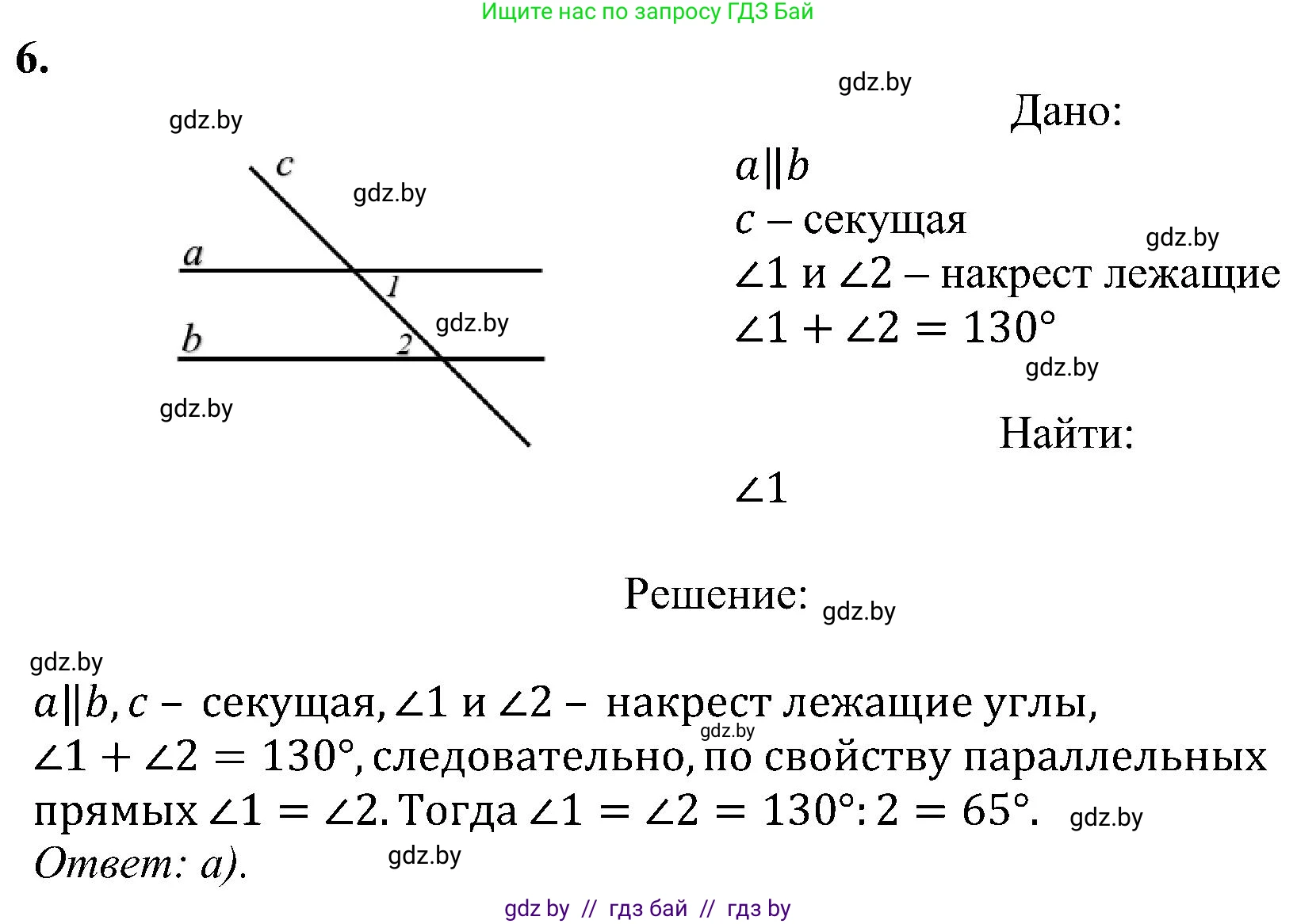 Геометрия, 8 класс Учебник, авторы: Казаков Валерий Владимирович, Казакова Ольга Олеговна, издательство Адукацыя i выхаванне, Минск, 2024, оранжевого цвета, страница 7, номер 6, Решение