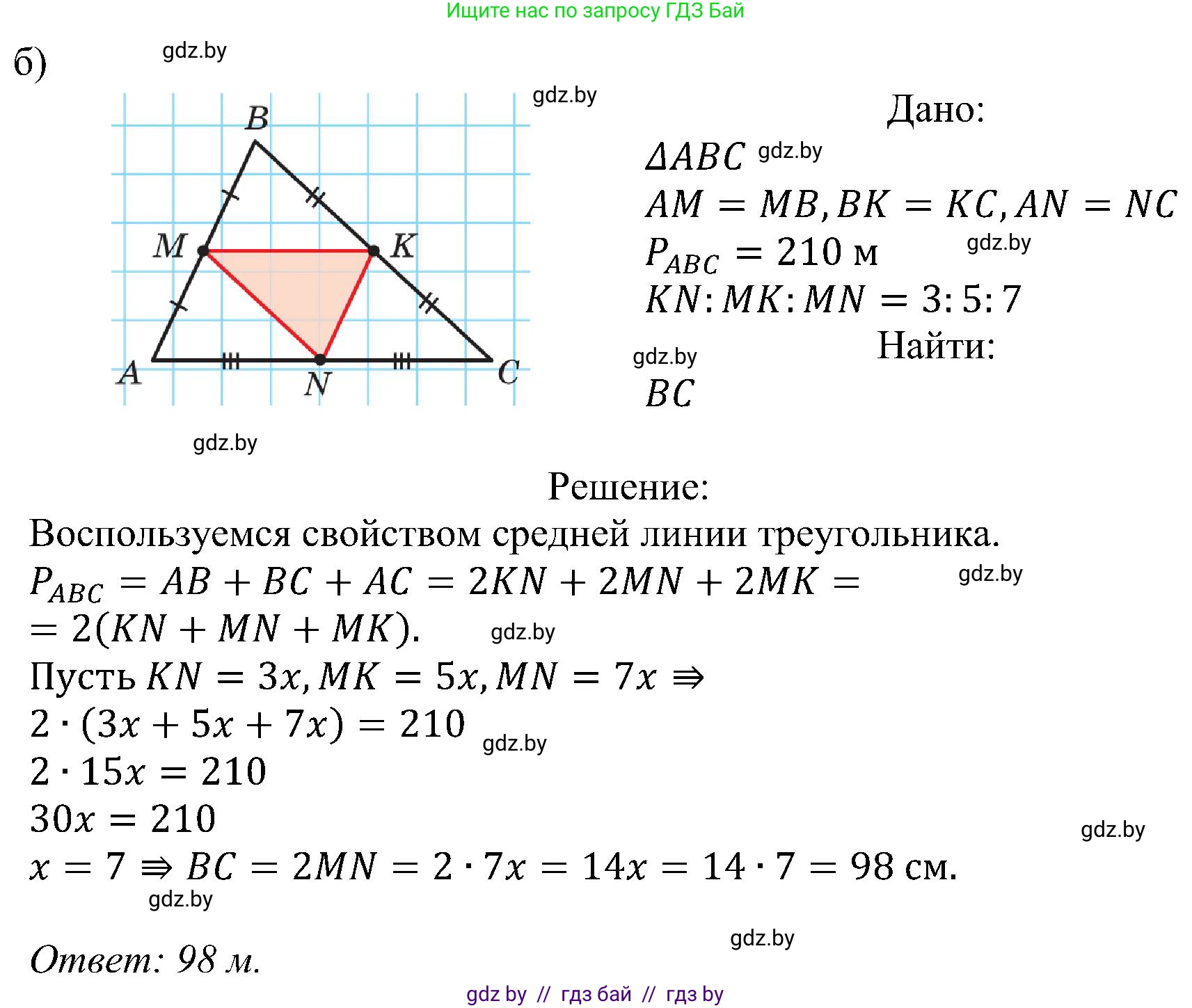 Геометрия, 8 класс Учебник, авторы: Казаков Валерий Владимирович, Казакова Ольга Олеговна, издательство Адукацыя i выхаванне, Минск, 2024, оранжевого цвета, страница 53, номер 105, Решение (продолжение 2)