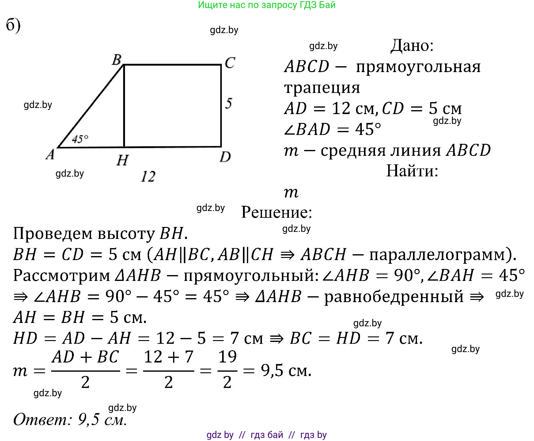 Геометрия, 8 класс Учебник, авторы: Казаков Валерий Владимирович, Казакова Ольга Олеговна, издательство Адукацыя i выхаванне, Минск, 2024, оранжевого цвета, страница 65, номер 150, Решение (продолжение 2)