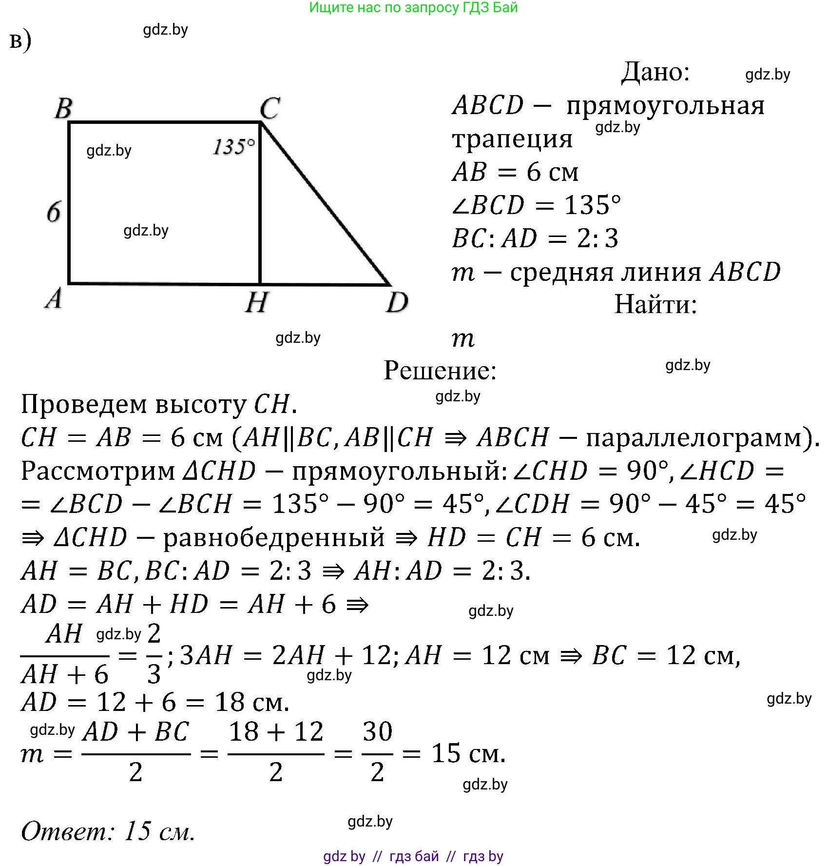 Геометрия, 8 класс Учебник, авторы: Казаков Валерий Владимирович, Казакова Ольга Олеговна, издательство Адукацыя i выхаванне, Минск, 2024, оранжевого цвета, страница 65, номер 150, Решение (продолжение 3)