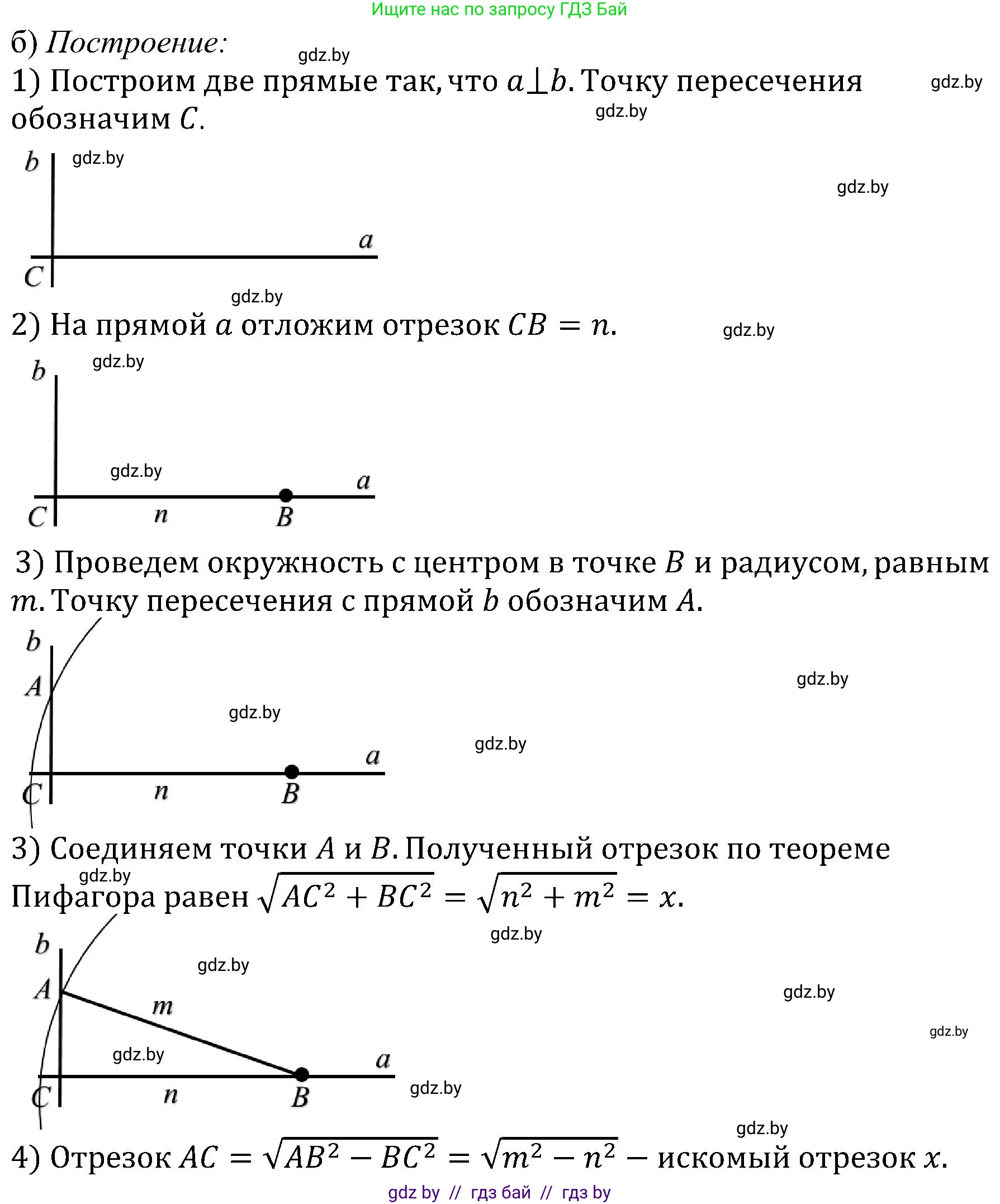Геометрия, 8 класс Учебник, авторы: Казаков Валерий Владимирович, Казакова Ольга Олеговна, издательство Адукацыя i выхаванне, Минск, 2024, оранжевого цвета, страница 101, номер 227, Решение (продолжение 2)