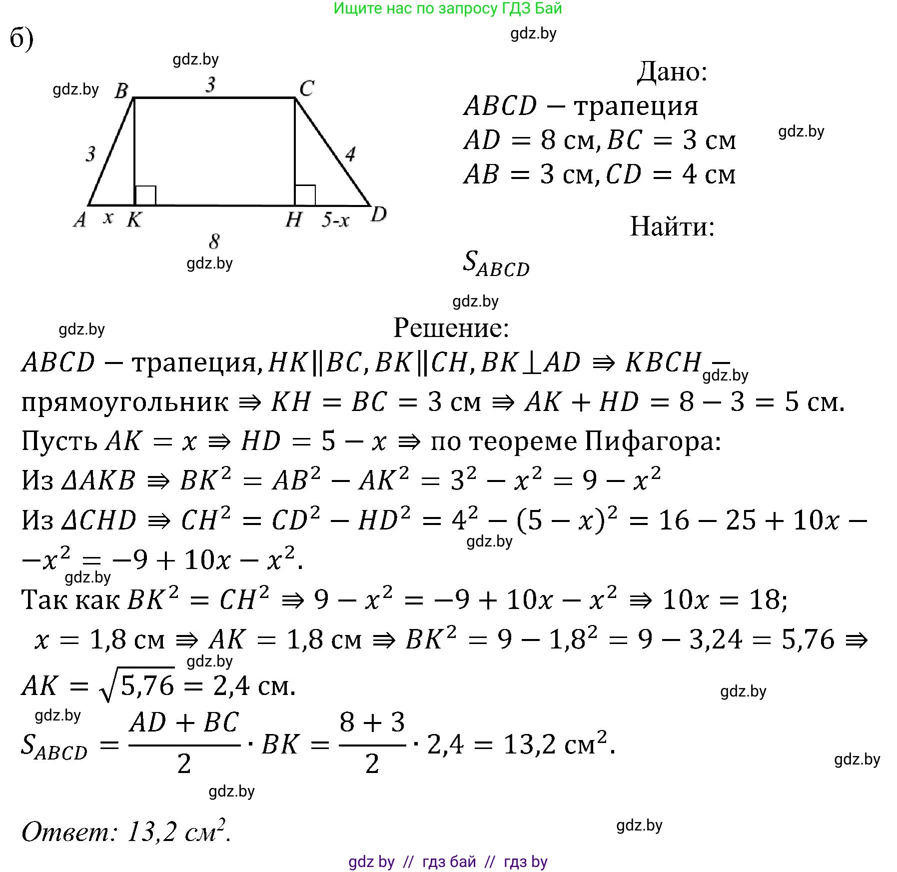 Геометрия, 8 класс Учебник, авторы: Казаков Валерий Владимирович, Казакова Ольга Олеговна, издательство Адукацыя i выхаванне, Минск, 2024, оранжевого цвета, страница 107, номер 236, Решение (продолжение 2)