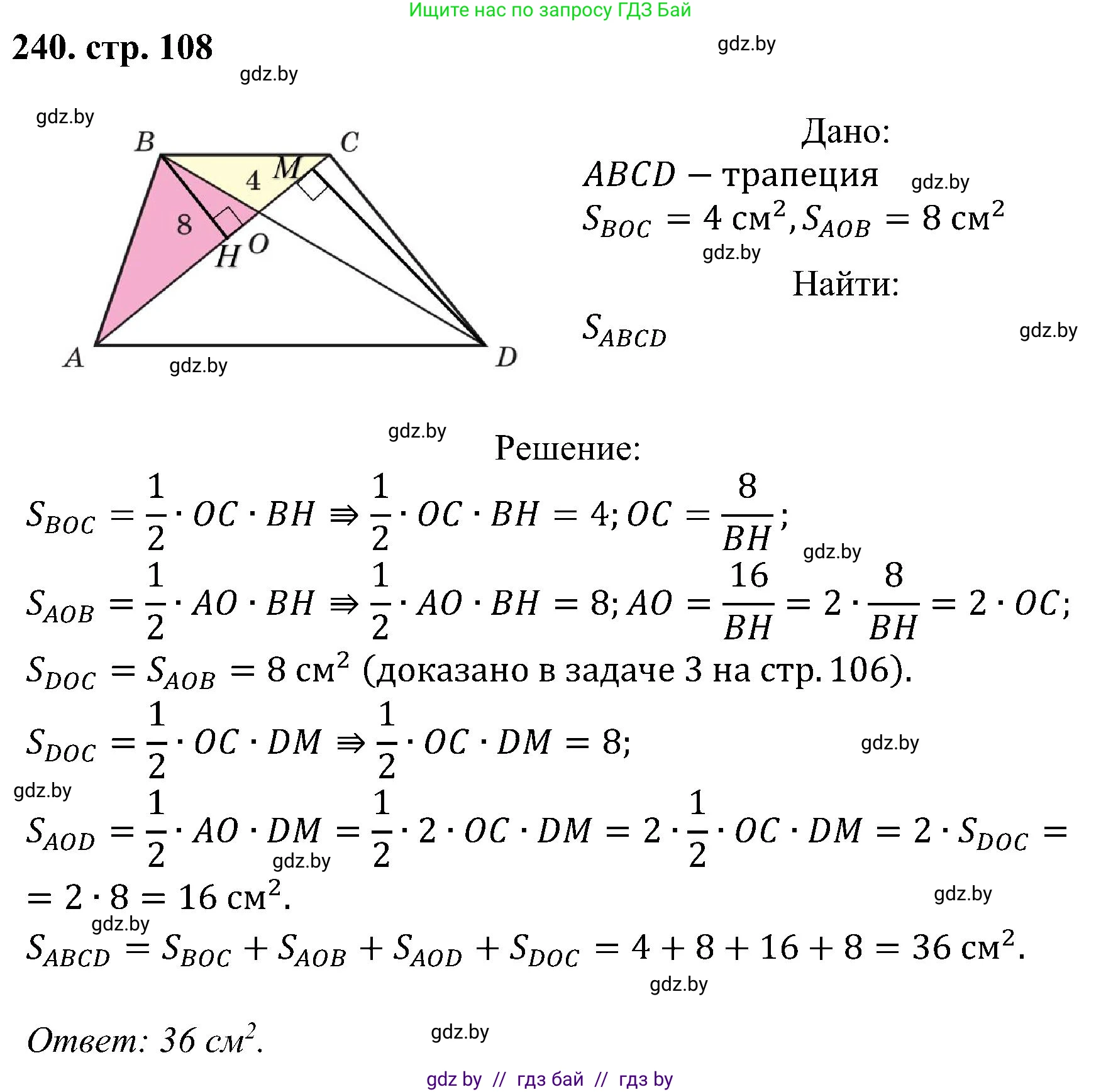 Геометрия, 8 класс Учебник, авторы: Казаков Валерий Владимирович, Казакова Ольга Олеговна, издательство Адукацыя i выхаванне, Минск, 2024, оранжевого цвета, страница 108, номер 240, Решение
