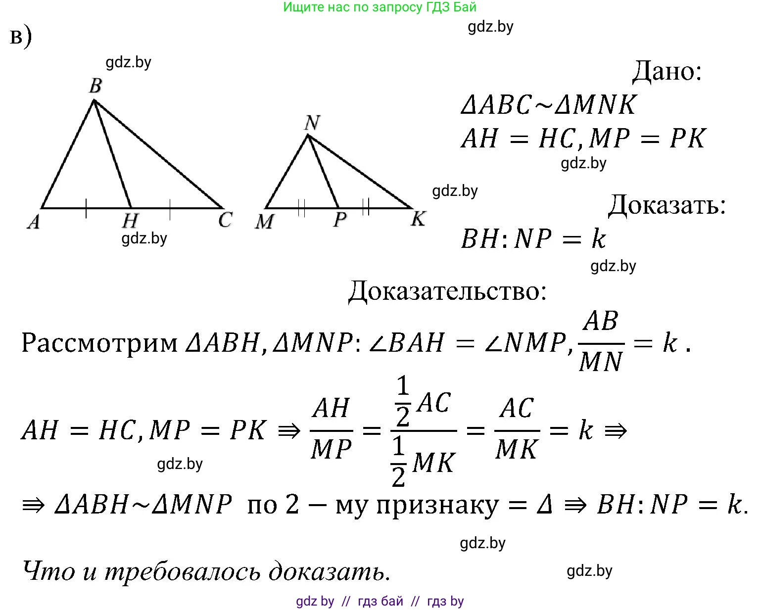 Геометрия, 8 класс Учебник, авторы: Казаков Валерий Владимирович, Казакова Ольга Олеговна, издательство Адукацыя i выхаванне, Минск, 2024, оранжевого цвета, страница 139, номер 302, Решение (продолжение 2)