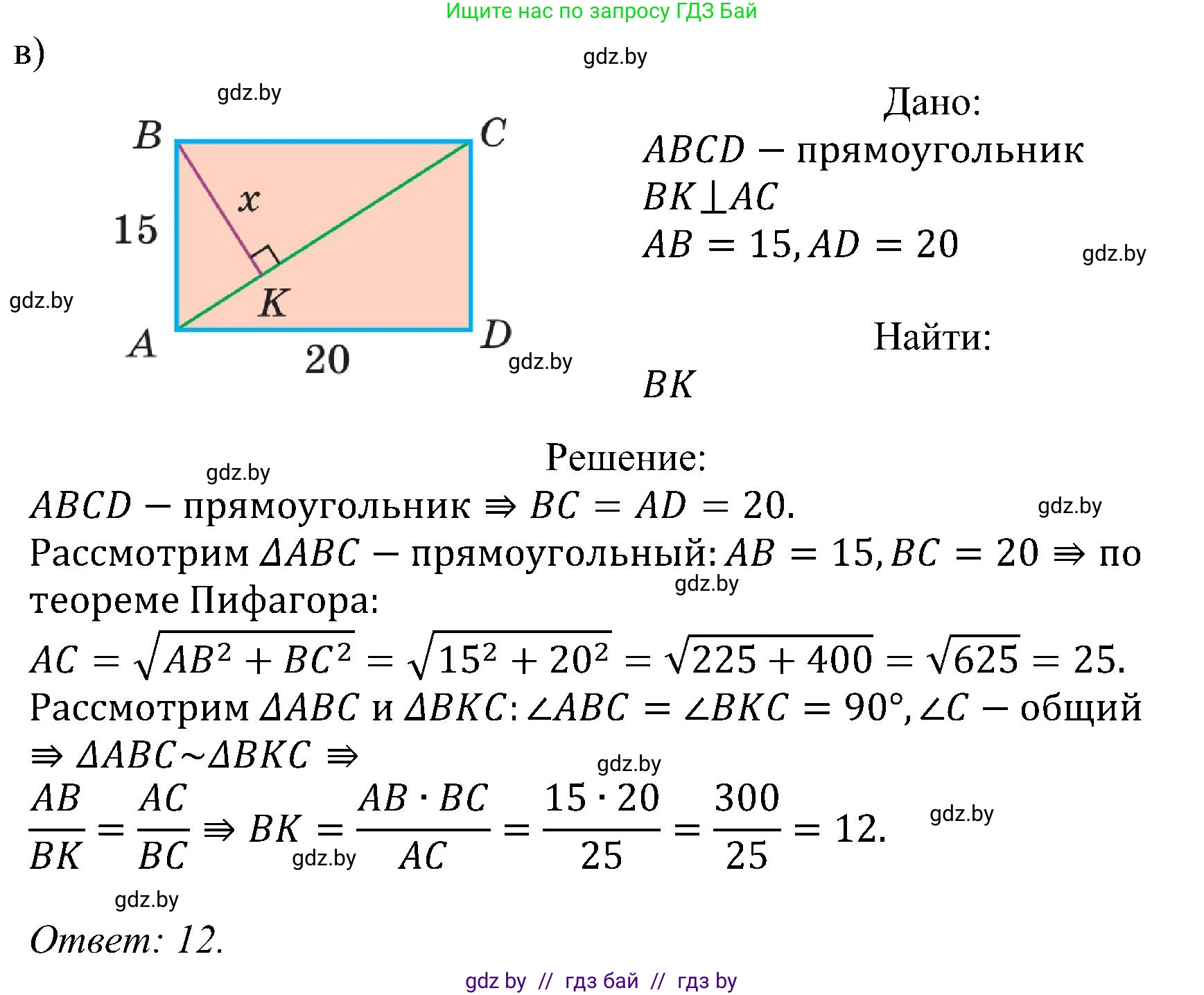 Геометрия, 8 класс Учебник, авторы: Казаков Валерий Владимирович, Казакова Ольга Олеговна, издательство Адукацыя i выхаванне, Минск, 2024, оранжевого цвета, страница 140, номер 308, Решение (продолжение 2)
