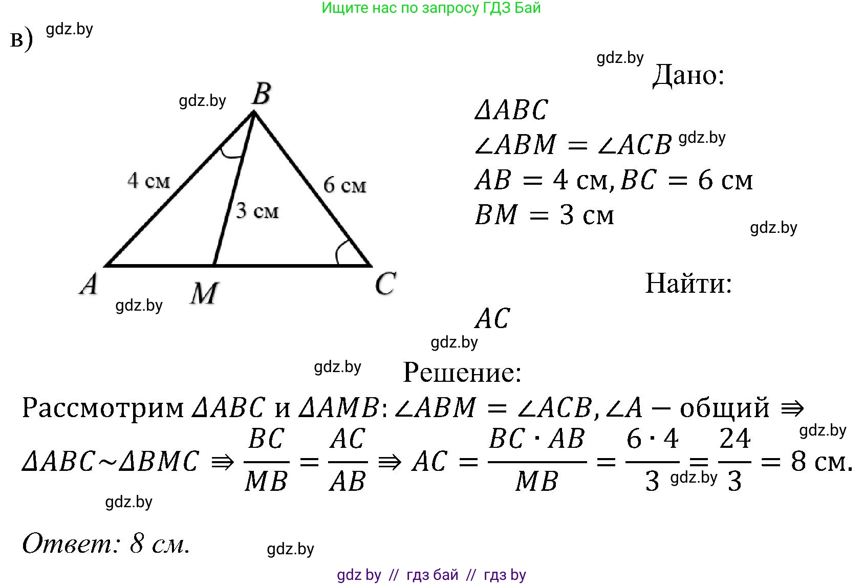 Геометрия, 8 класс Учебник, авторы: Казаков Валерий Владимирович, Казакова Ольга Олеговна, издательство Адукацыя i выхаванне, Минск, 2024, оранжевого цвета, страница 141, номер 313, Решение (продолжение 2)