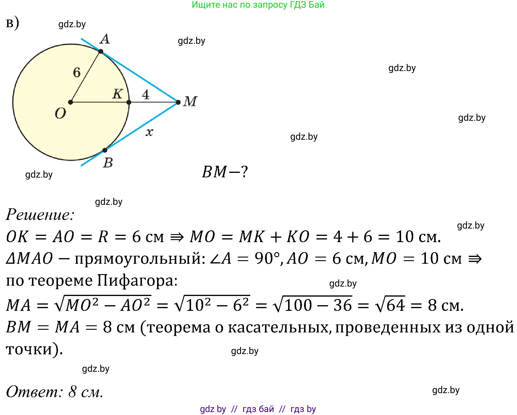 Геометрия, 8 класс Учебник, авторы: Казаков Валерий Владимирович, Казакова Ольга Олеговна, издательство Адукацыя i выхаванне, Минск, 2024, оранжевого цвета, страница 166, номер 353, Решение (продолжение 2)