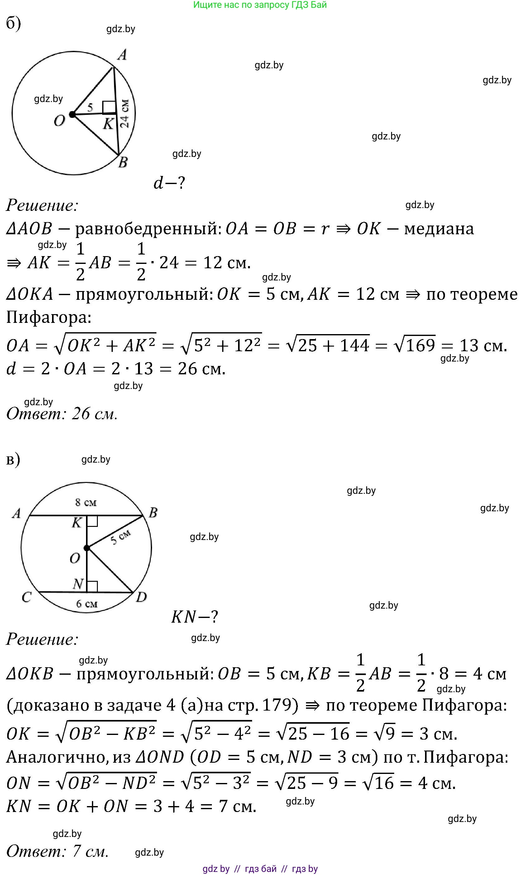 Геометрия, 8 класс Учебник, авторы: Казаков Валерий Владимирович, Казакова Ольга Олеговна, издательство Адукацыя i выхаванне, Минск, 2024, оранжевого цвета, страница 181, номер 389, Решение (продолжение 2)