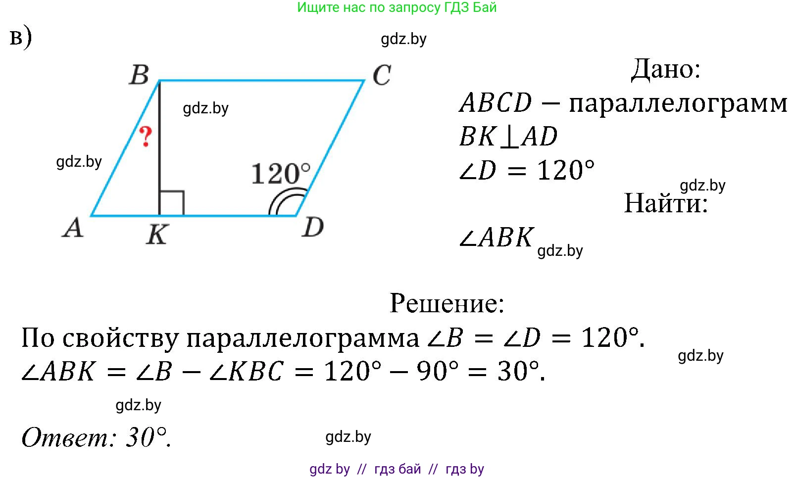 Геометрия, 8 класс Учебник, авторы: Казаков Валерий Владимирович, Казакова Ольга Олеговна, издательство Адукацыя i выхаванне, Минск, 2024, оранжевого цвета, страница 74, номер 1, Решение (продолжение 2)