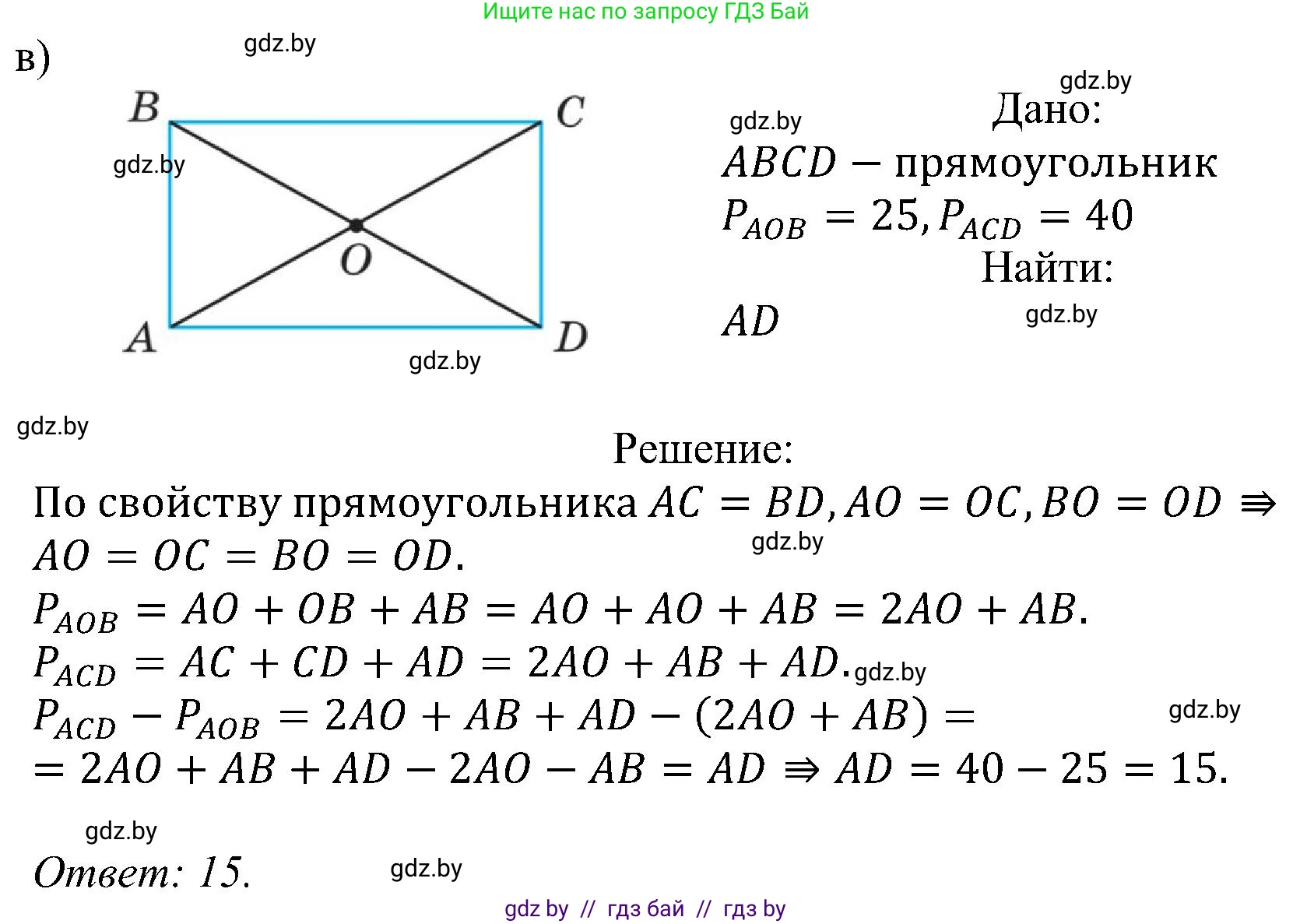Геометрия, 8 класс Учебник, авторы: Казаков Валерий Владимирович, Казакова Ольга Олеговна, издательство Адукацыя i выхаванне, Минск, 2024, оранжевого цвета, страница 74, номер 2, Решение (продолжение 2)