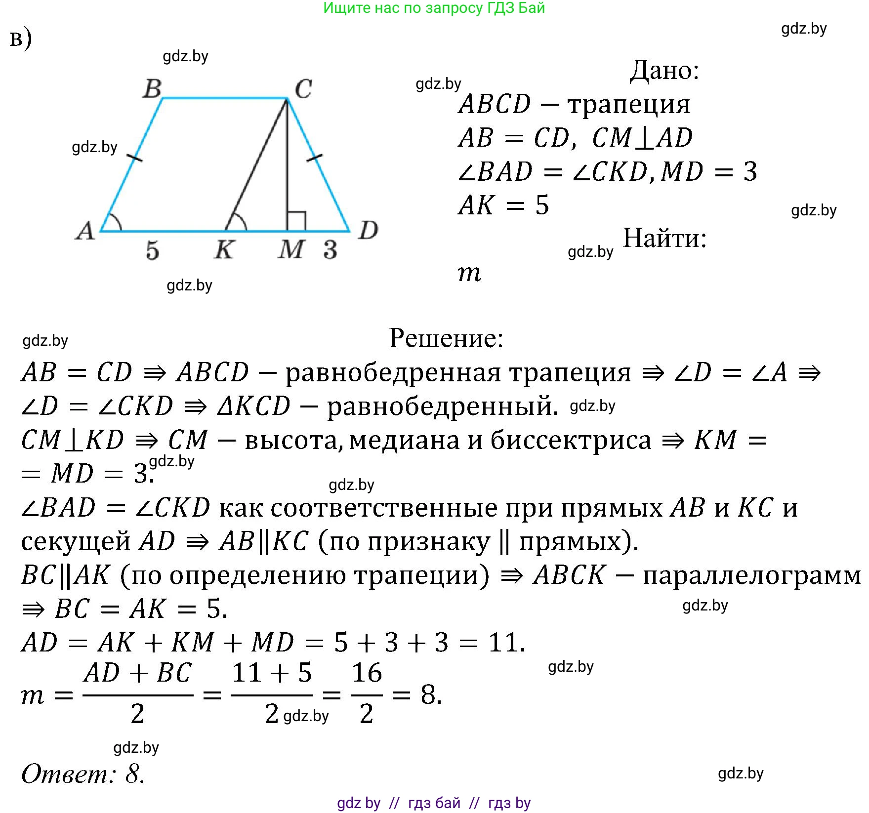 Геометрия, 8 класс Учебник, авторы: Казаков Валерий Владимирович, Казакова Ольга Олеговна, издательство Адукацыя i выхаванне, Минск, 2024, оранжевого цвета, страница 74, номер 4, Решение (продолжение 2)