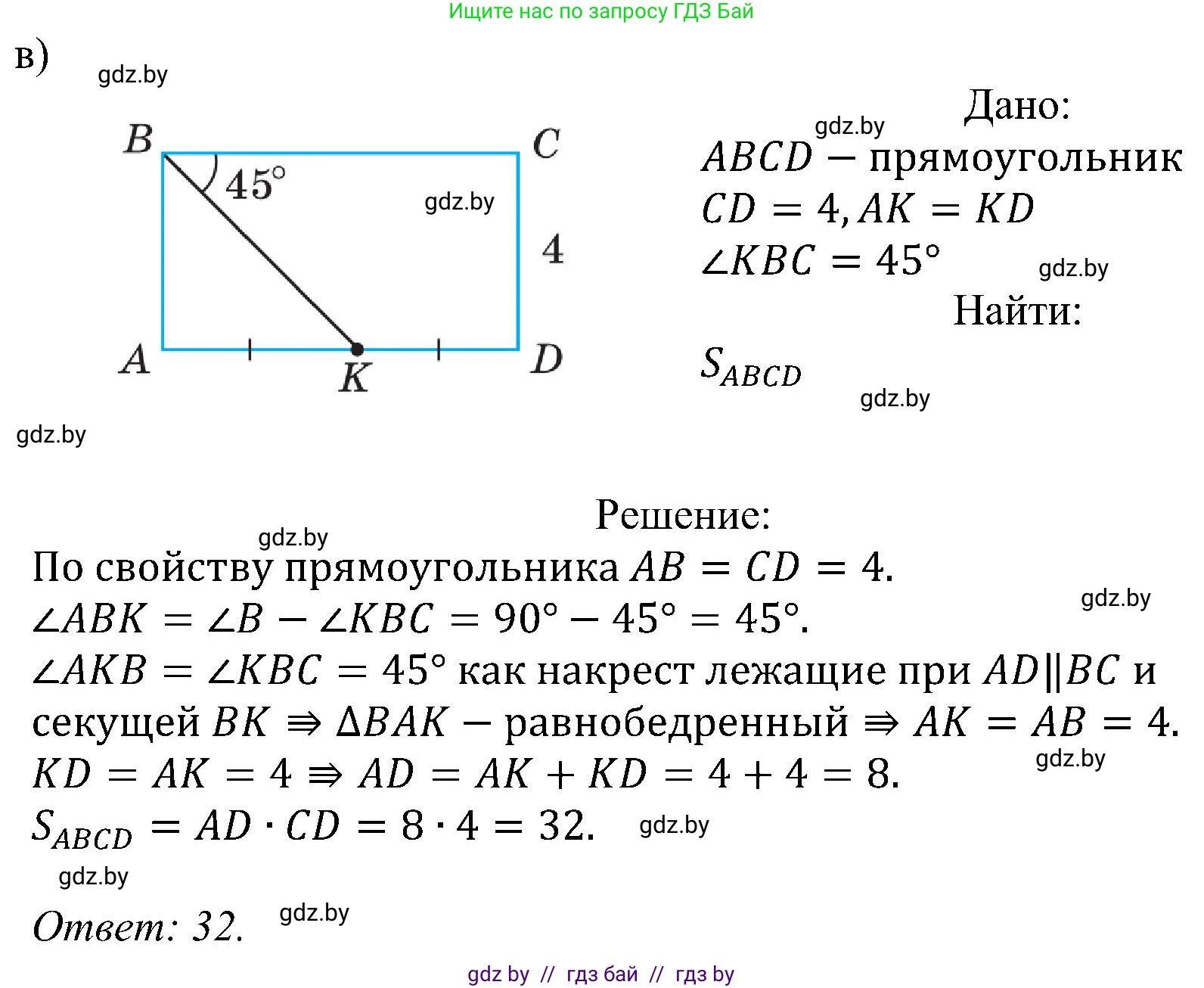 Геометрия, 8 класс Учебник, авторы: Казаков Валерий Владимирович, Казакова Ольга Олеговна, издательство Адукацыя i выхаванне, Минск, 2024, оранжевого цвета, страница 117, номер 1, Решение (продолжение 2)