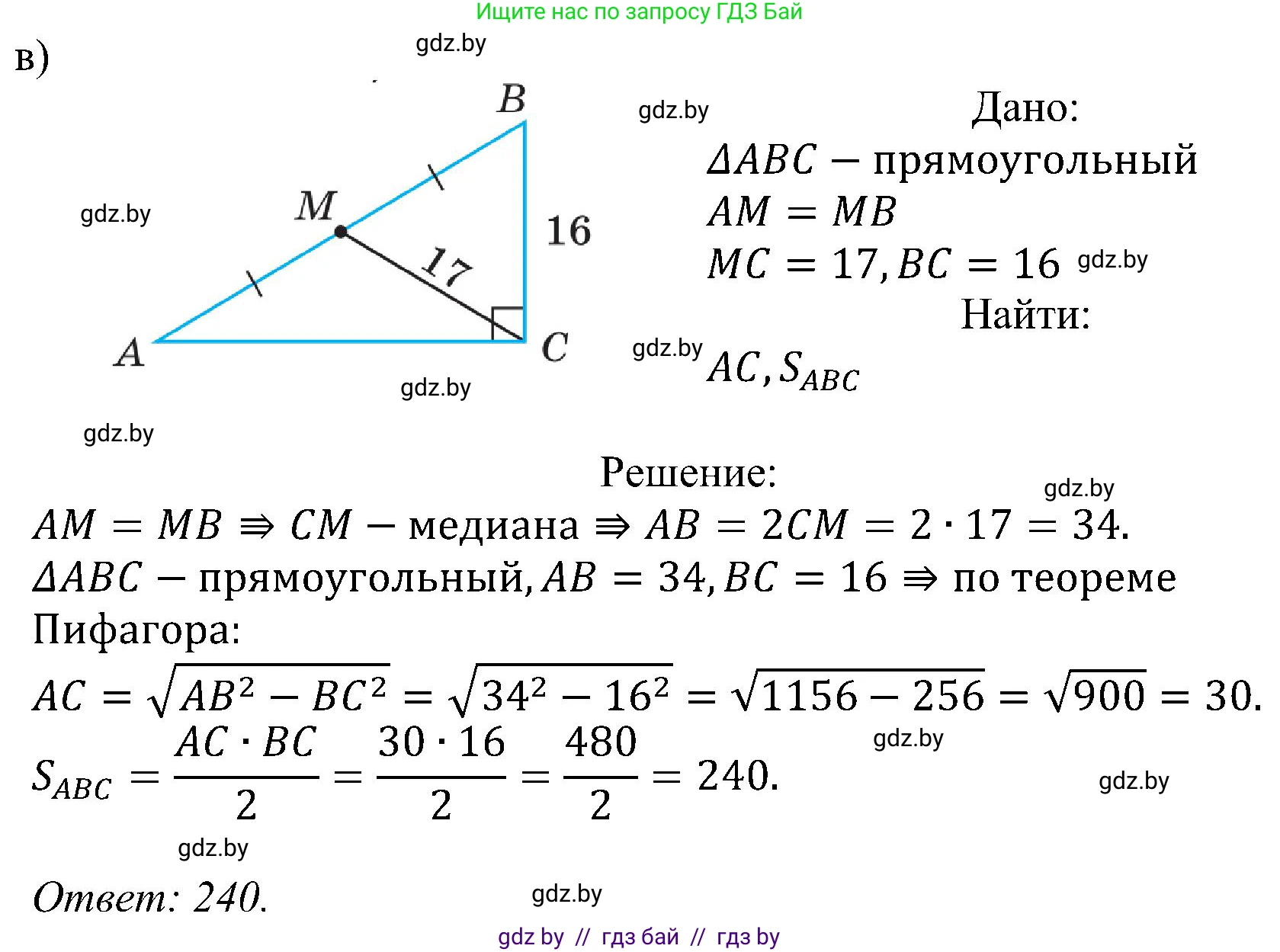 Геометрия, 8 класс Учебник, авторы: Казаков Валерий Владимирович, Казакова Ольга Олеговна, издательство Адукацыя i выхаванне, Минск, 2024, оранжевого цвета, страница 117, номер 2, Решение (продолжение 2)