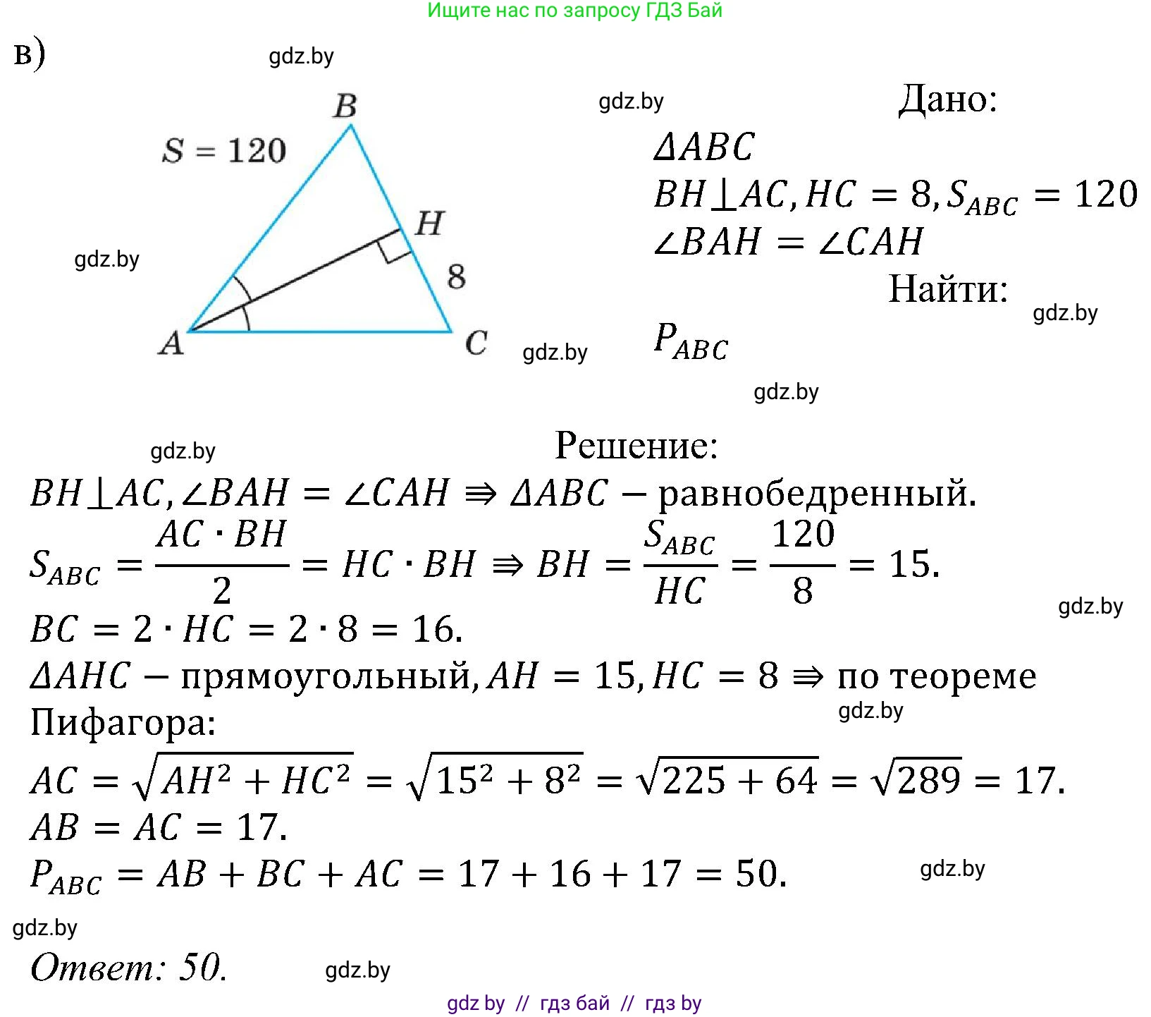 Геометрия, 8 класс Учебник, авторы: Казаков Валерий Владимирович, Казакова Ольга Олеговна, издательство Адукацыя i выхаванне, Минск, 2024, оранжевого цвета, страница 117, номер 3, Решение (продолжение 2)