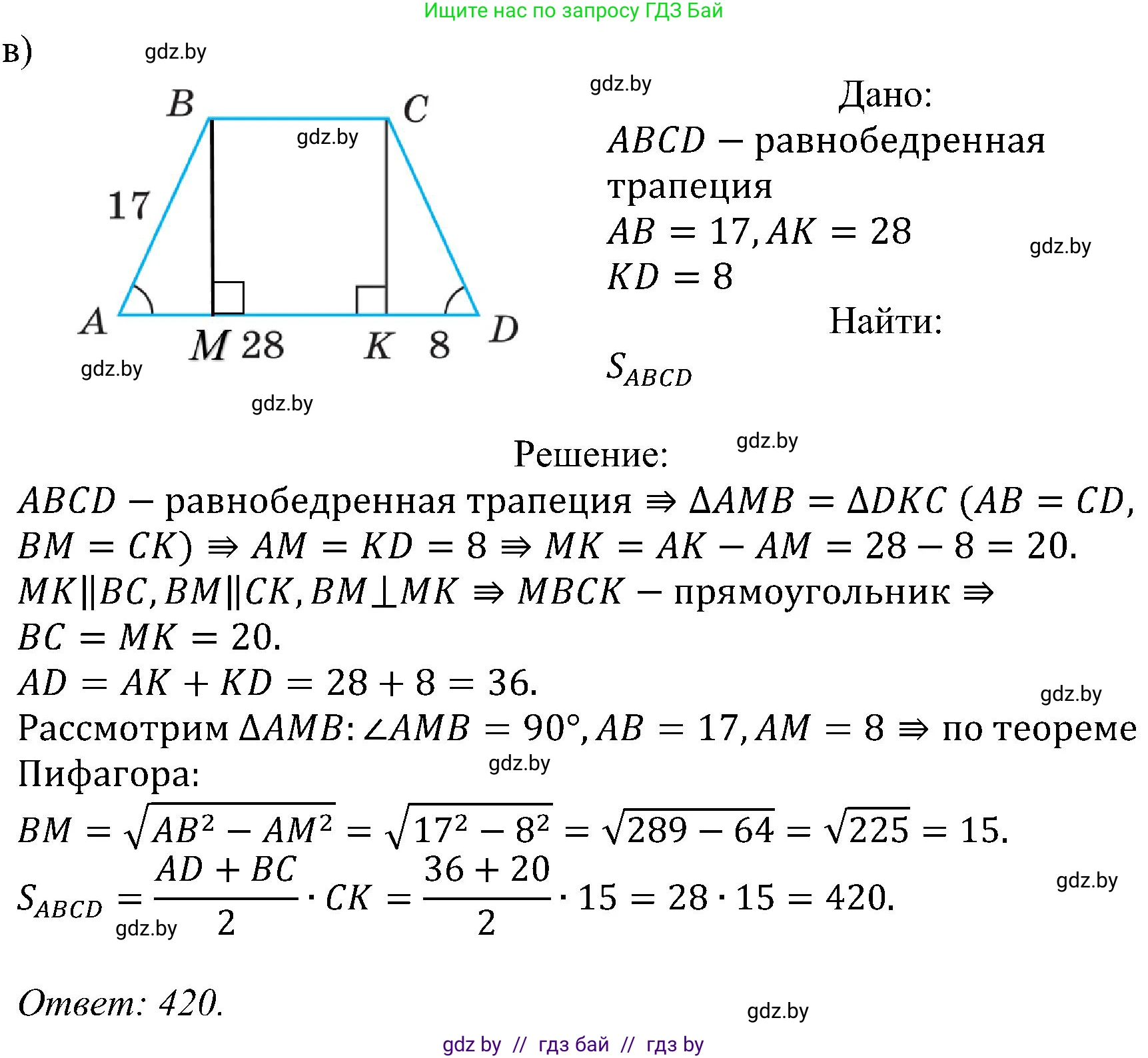 Геометрия, 8 класс Учебник, авторы: Казаков Валерий Владимирович, Казакова Ольга Олеговна, издательство Адукацыя i выхаванне, Минск, 2024, оранжевого цвета, страница 117, номер 5, Решение (продолжение 3)