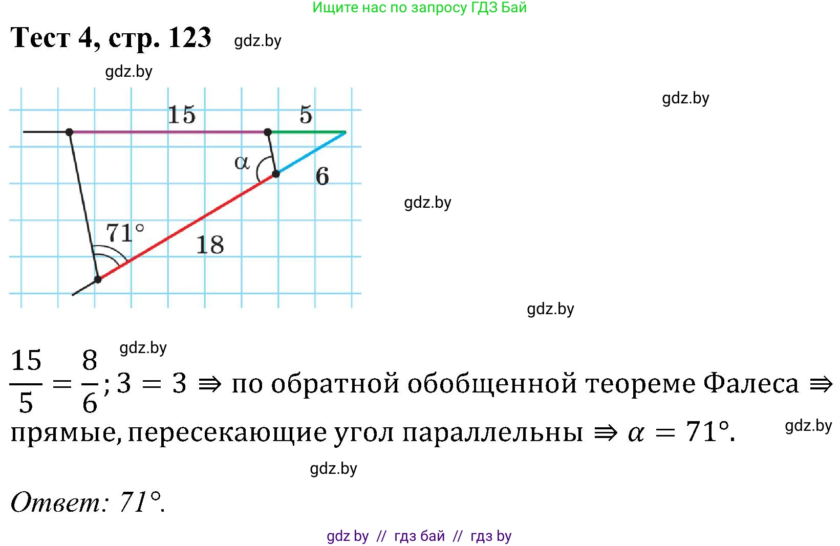 Геометрия, 8 класс Учебник, авторы: Казаков Валерий Владимирович, Казакова Ольга Олеговна, издательство Адукацыя i выхаванне, Минск, 2024, оранжевого цвета, страница 123, Решение