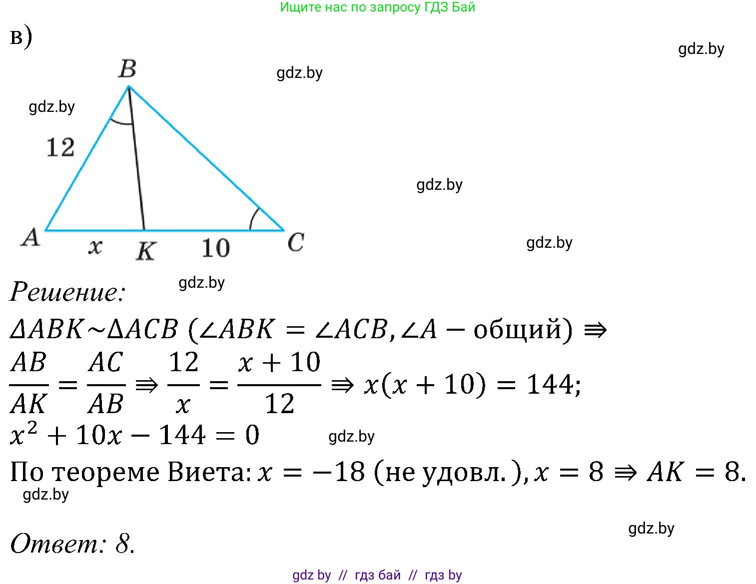 Геометрия, 8 класс Учебник, авторы: Казаков Валерий Владимирович, Казакова Ольга Олеговна, издательство Адукацыя i выхаванне, Минск, 2024, оранжевого цвета, страница 158, номер 3, Решение (продолжение 2)