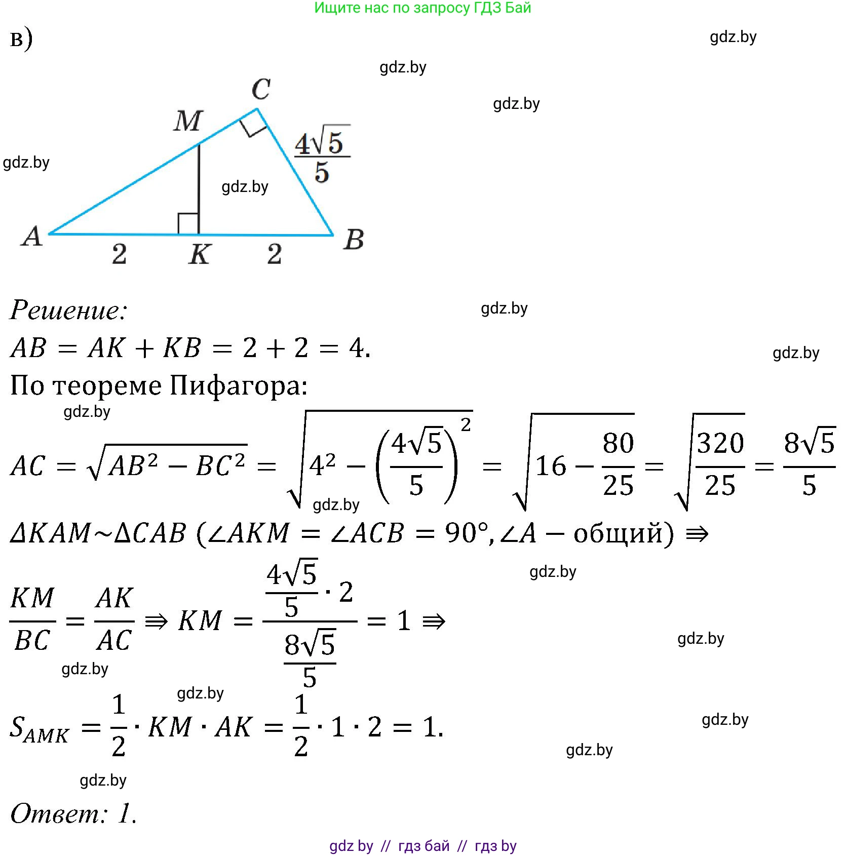 Геометрия, 8 класс Учебник, авторы: Казаков Валерий Владимирович, Казакова Ольга Олеговна, издательство Адукацыя i выхаванне, Минск, 2024, оранжевого цвета, страница 158, номер 4, Решение (продолжение 2)