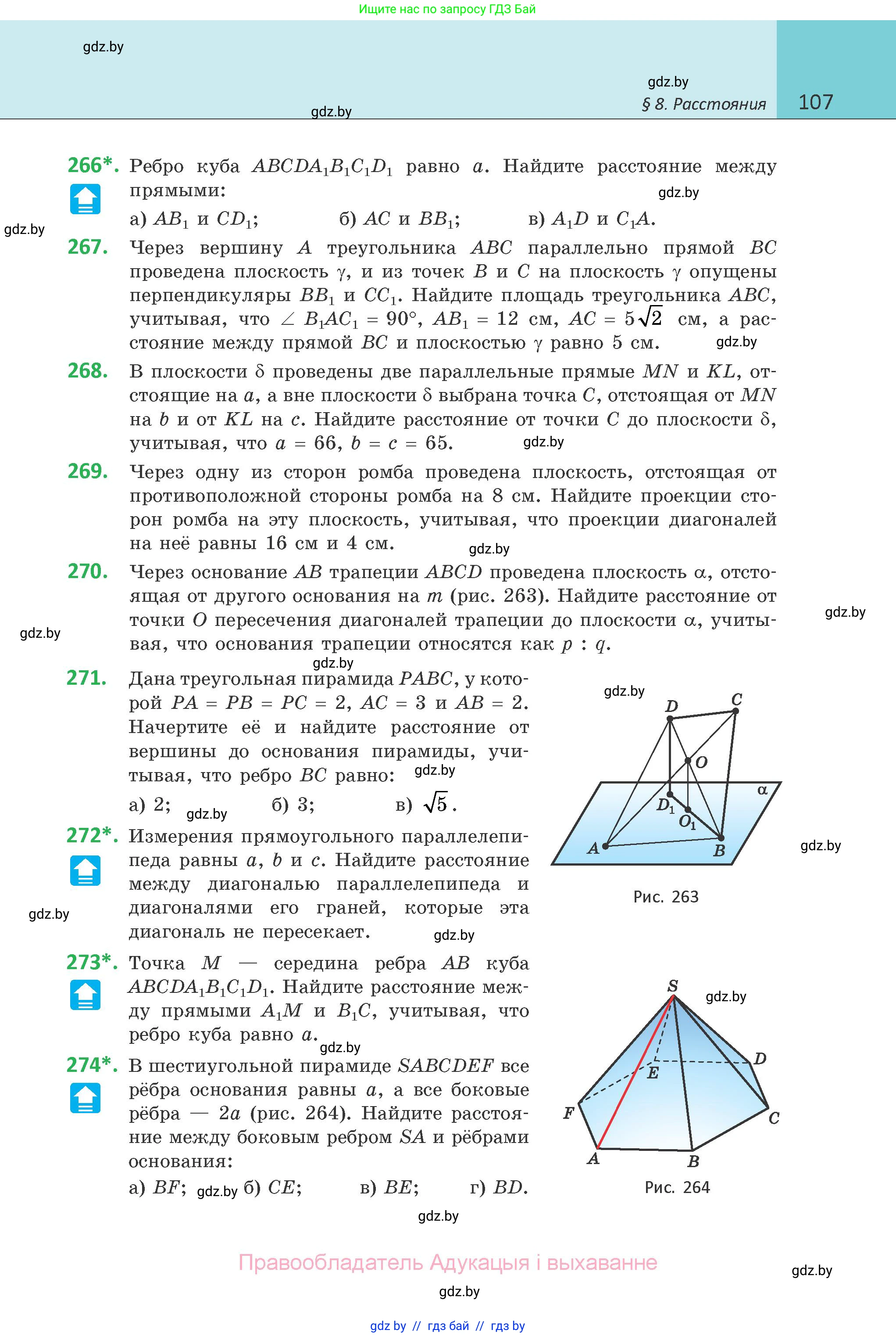 Геометрия, 10 класс Учебник, авторы: Латотин Леонид Александрович, Чеботаревский Борис Дмитриевич, Горбунова Ирина Владимировна, издательство Адукацыя i выхаванне, Минск, 2020, белого цвета, страница 107