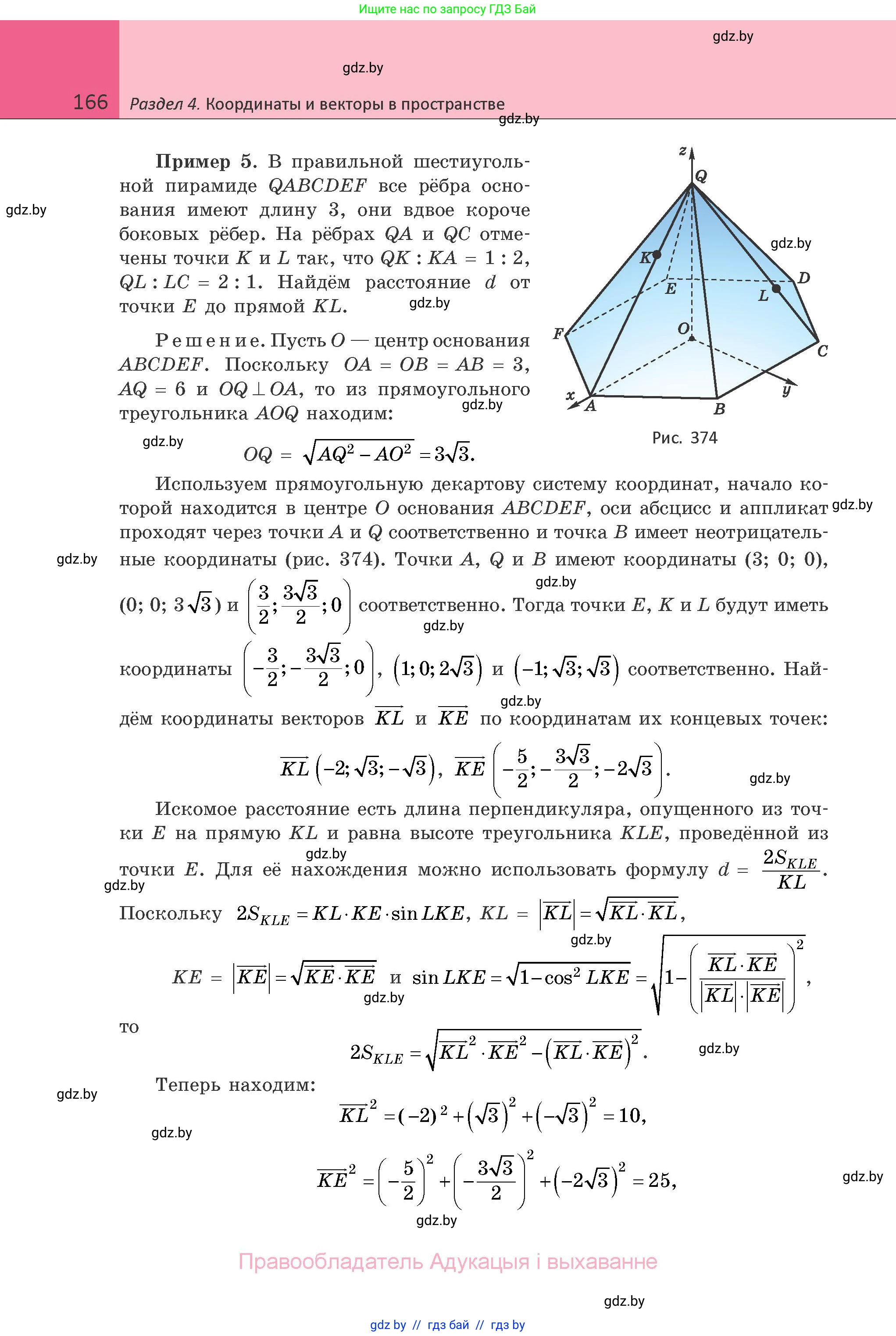 Геометрия, 10 класс Учебник, авторы: Латотин Леонид Александрович, Чеботаревский Борис Дмитриевич, Горбунова Ирина Владимировна, издательство Адукацыя i выхаванне, Минск, 2020, белого цвета, страница 166