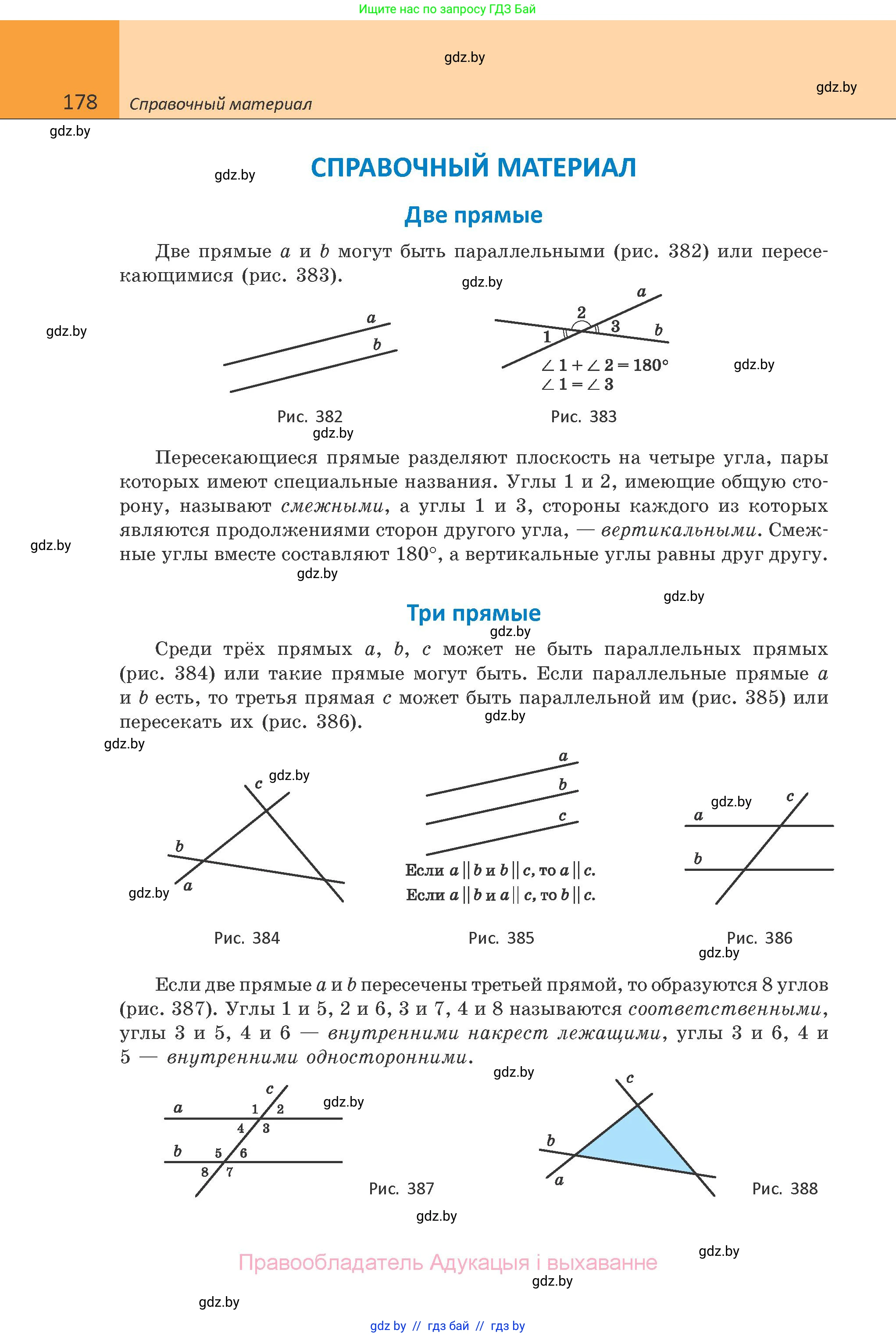 Геометрия, 10 класс Учебник, авторы: Латотин Леонид Александрович, Чеботаревский Борис Дмитриевич, Горбунова Ирина Владимировна, издательство Адукацыя i выхаванне, Минск, 2020, белого цвета, страница 178