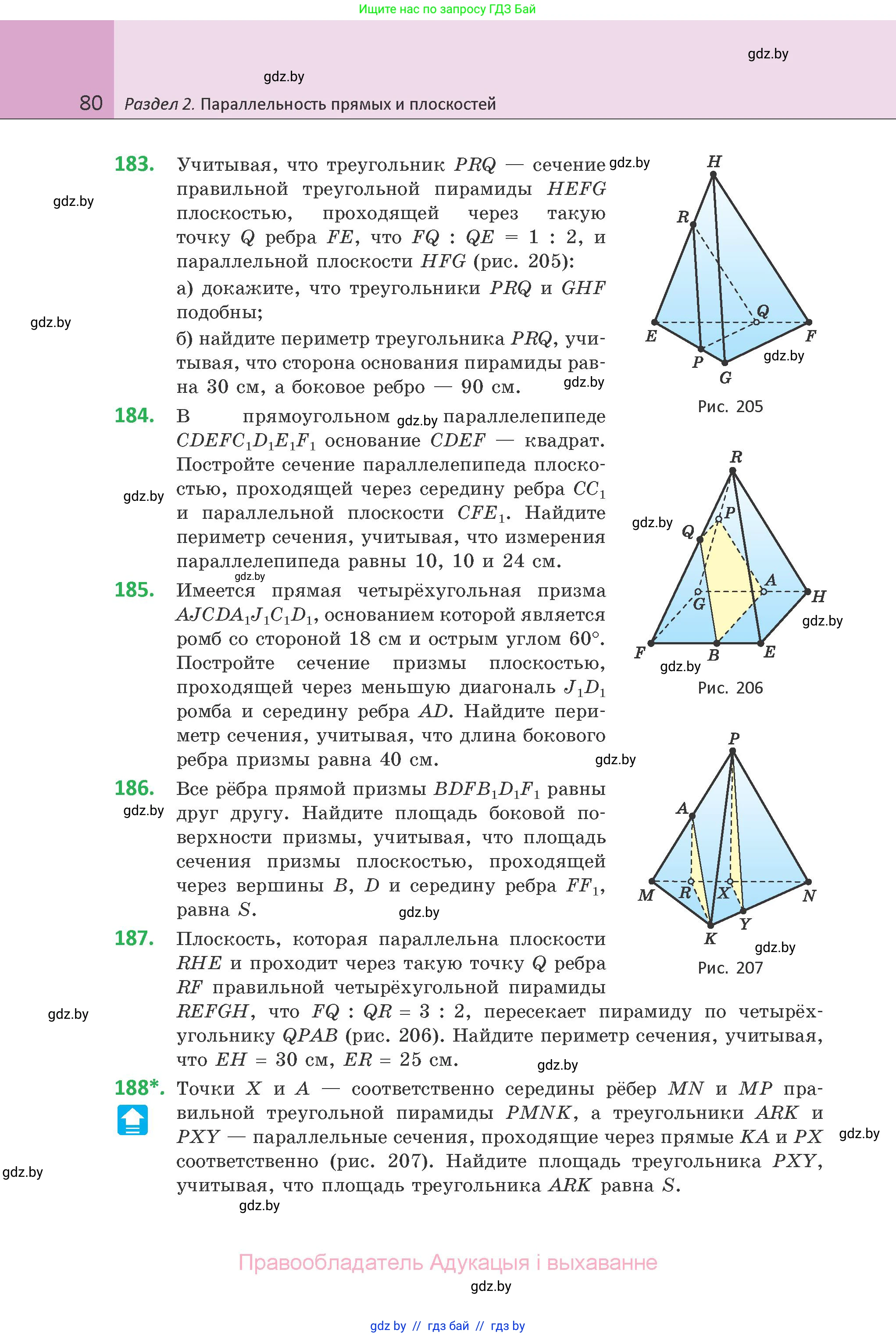 Геометрия, 10 класс Учебник, авторы: Латотин Леонид Александрович, Чеботаревский Борис Дмитриевич, Горбунова Ирина Владимировна, издательство Адукацыя i выхаванне, Минск, 2020, белого цвета, страница 80