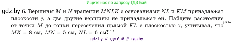 Геометрия, 10 класс Учебник, авторы: Латотин Леонид Александрович, Чеботаревский Борис Дмитриевич, Горбунова Ирина Владимировна, издательство Адукацыя i выхаванне, Минск, 2020, белого цвета, страница 84, номер 6, Условие