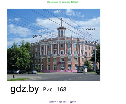 Геометрия, 10 класс Учебник, авторы: Латотин Леонид Александрович, Чеботаревский Борис Дмитриевич, Горбунова Ирина Владимировна, издательство Адукацыя i выхаванне, Минск, 2020, белого цвета, страница 64, номер 3, Условие (продолжение 2)