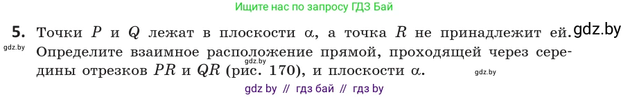 Геометрия, 10 класс Учебник, авторы: Латотин Леонид Александрович, Чеботаревский Борис Дмитриевич, Горбунова Ирина Владимировна, издательство Адукацыя i выхаванне, Минск, 2020, белого цвета, страница 64, номер 5, Условие