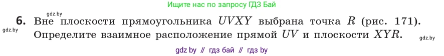 Геометрия, 10 класс Учебник, авторы: Латотин Леонид Александрович, Чеботаревский Борис Дмитриевич, Горбунова Ирина Владимировна, издательство Адукацыя i выхаванне, Минск, 2020, белого цвета, страница 64, номер 6, Условие