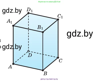 Геометрия, 10 класс Учебник, авторы: Латотин Леонид Александрович, Чеботаревский Борис Дмитриевич, Горбунова Ирина Владимировна, издательство Адукацыя i выхаванне, Минск, 2020, белого цвета, страница 103, номер 12, Условие (продолжение 2)
