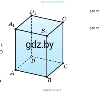 Геометрия, 10 класс Учебник, авторы: Латотин Леонид Александрович, Чеботаревский Борис Дмитриевич, Горбунова Ирина Владимировна, издательство Адукацыя i выхаванне, Минск, 2020, белого цвета, страница 103, номер 13, Условие (продолжение 2)