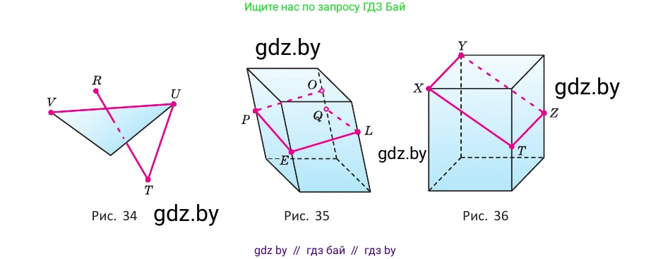 Геометрия, 10 класс Учебник, авторы: Латотин Леонид Александрович, Чеботаревский Борис Дмитриевич, Горбунова Ирина Владимировна, издательство Адукацыя i выхаванне, Минск, 2020, белого цвета, страница 14, номер 1, Условие (продолжение 2)