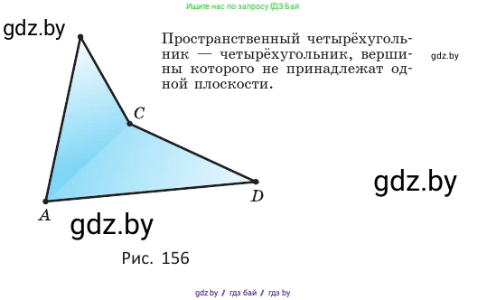 Геометрия, 10 класс Учебник, авторы: Латотин Леонид Александрович, Чеботаревский Борис Дмитриевич, Горбунова Ирина Владимировна, издательство Адукацыя i выхаванне, Минск, 2020, белого цвета, страница 58, номер 100, Условие (продолжение 2)
