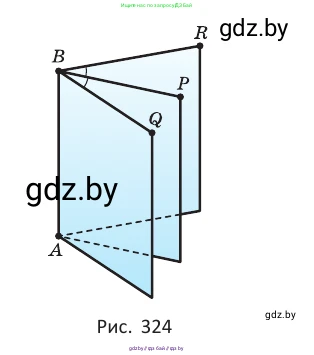 Геометрия, 10 класс Учебник, авторы: Латотин Леонид Александрович, Чеботаревский Борис Дмитриевич, Горбунова Ирина Владимировна, издательство Адукацыя i выхаванне, Минск, 2020, белого цвета, страница 127, номер 313, Условие (продолжение 2)