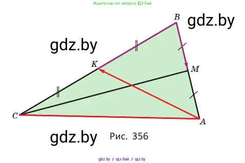 Геометрия, 10 класс Учебник, авторы: Латотин Леонид Александрович, Чеботаревский Борис Дмитриевич, Горбунова Ирина Владимировна, издательство Адукацыя i выхаванне, Минск, 2020, белого цвета, страница 150, номер 386, Условие (продолжение 2)