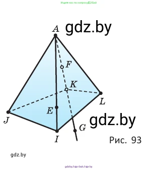 Геометрия, 10 класс Учебник, авторы: Латотин Леонид Александрович, Чеботаревский Борис Дмитриевич, Горбунова Ирина Владимировна, издательство Адукацыя i выхаванне, Минск, 2020, белого цвета, страница 32, номер 40, Условие (продолжение 2)