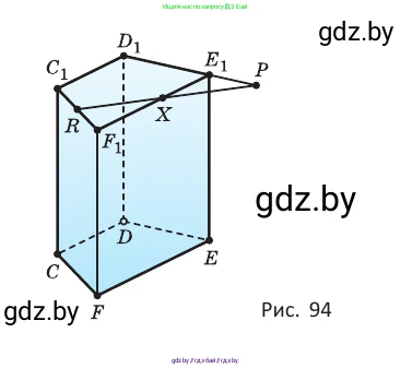 Геометрия, 10 класс Учебник, авторы: Латотин Леонид Александрович, Чеботаревский Борис Дмитриевич, Горбунова Ирина Владимировна, издательство Адукацыя i выхаванне, Минск, 2020, белого цвета, страница 32, номер 41, Условие (продолжение 2)